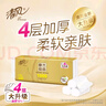 清风【李昀锐同款】无芯卷纸  4层100克*40卷 卫生纸卷纸纸巾卷纸整箱 实拍图