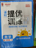 阳光同学 2026秋新品 课时提优训练优化作业四年级上册数学北师版同步教材练习册一课一练课课练 开学季 实拍图