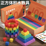 福孩儿100粒正方体积木数学教具小学四五年级长方体正方形玩具方块学具 实拍图