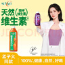 味全【孟子义同款】每日C葡萄汁 1600ml 100%果汁 冷藏果蔬汁饮料  实拍图