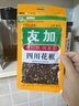 友加食品 四川花椒50g袋装 香辛料 绿色食品 红干花椒粒麻椒卤煮调味料包 实拍图