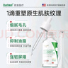 OURHEAL美国医用毛孔收缩精华液毛孔粗大修复细致去黑头粉刺闭口女男士 实拍图