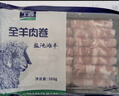 宁鑫 宁夏盐池滩羊  原切羊肉卷300g 火锅食材 清真食品 地理标志产品 实拍图