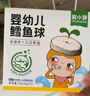 窝小芽婴幼儿鳕鱼球30%含量宝宝儿童泡芙球入口易溶休闲零食六个月以上 鳕鱼球体验装（18g）*1盒 实拍图
