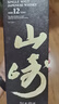 山崎12年&白州12年 双韵臻藏 日本威士忌 套装 700ml*2 实拍图