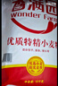 香满园 面粉 中筋粉 家用优质特精小麦粉 20斤 包子饺子馒头饼手擀面 实拍图