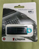 金士顿（Kingston）64GB USB3.2 Gen 1 U盘 DTX 大容量U盘 时尚设计 轻巧便携 学习办公投标电脑车载通用 实拍图