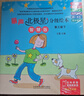 丽声北极星分级绘本(全面匹配英语新课标 第三级上)(定制版 读物6册+56张故事卡+MP3光盘1张 可点读） 实拍图