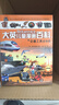 32小开本便携版 大英儿童漫画百科 套装【17-24册】课外书 科普书籍[6-12岁]漫画书小学生 自主阅读假期读物 交通工具 物质 文化遗产水无脊椎动物植物真菌苔藓哺乳动物遗传血型 实拍图