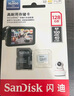 闪迪（SanDisk）256GB TF（MicroSD）4K内存卡 行车记录仪 监控摄像头专用 20,000小时录制 重复读写高耐用存储卡 实拍图