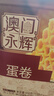 永辉澳门鸡蛋卷原味500g铁盒装中秋送礼盒休闲零食饼干糕点早餐独特产 实拍图