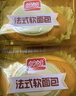 盼盼 法式软面包 营养早餐面包休闲零食点心 香橙味400g（内装20枚） 实拍图