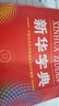 新华字典第12版单色本赠新华词典数字版1年使用权 商务印书馆2025年新版中小学生语文常备工具书 可搭购教材教辅现代汉语词典古汉语常用字字典牛津高阶英语词典作文书成语古代汉语词典 实拍图