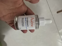雅漾（Avene）恒润肌活保湿精华露30ML 即刻补水提亮肤色清爽敏肌面部精华液 实拍图