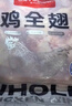 1号会员店（One‘s Member）鸡全翅 冷冻全翅烧烤烤翅卤味食材 1kg 实拍图