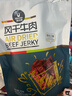 科尔沁 手撕风干牛肉干500g混合口味量贩装 休闲零食 肉干肉脯  实拍图
