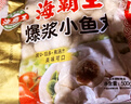 海霸王什锦涮烤套餐10种火锅食材组合 1023g 牛肉丸香肠蟹味棒鱼豆腐 实拍图