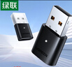 绿联USB蓝牙适配器5.1发射器蓝牙音频接收器模块PC台式机笔记本电脑接手机无线蓝牙耳机音响鼠标键盘 实拍图