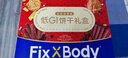 Fix XBody旺旺零食饼干办公室解馋小吃休闲食品礼盒装288g 实拍图