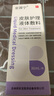 亚国宁皮肤护理液体敷料 改善皮炎湿疹痤疮的引起干燥脱屑红斑瘙痒 30mL 1盒【体验装】建议3盒或5盒 品牌直营【正品保障】 实拍图