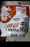海河牛奶早餐奶天津海河网红风味奶日期新鲜可批发袋装奶 海河牛奶可可味220ml*10包 实拍图