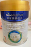 美素佳儿（Friso）皇家幼儿配方奶粉3段（1-3岁幼儿适用）800g*3 乳铁蛋白 (新国标) 实拍图