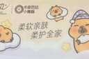 清风（APP）【李昀锐同款】抽纸 卡皮巴拉卡通4层90抽*40包M码 卫生纸巾 整箱 实拍图