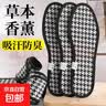 千鸟格军训除臭鞋垫竹炭软底吸汗透气舒适男女薄款汗脚防臭 【1双】千鸟格除臭留香 38 实拍图