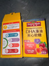 Nature Made天维美DHA藻油夹心软糖草莓味营养去腥60mgDHA*30粒 小小少年同款 实拍图