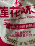 莲花味精400g 纯粮酿造无添加 99%高纯度不额外加盐 家用餐饮炒菜煲汤 实拍图