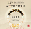 普陀山水晶玛瑙手串五行多宝护身手链生日礼物 补缺金水 实拍图