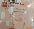 世喜透明储奶袋 一次性母乳储存小号便携装 辅食奶粉分装袋120ml*30片 实拍图
