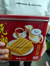 元朗鸡蛋卷 饼干礼盒曲奇休闲零食品糕点 深圳广州特产广东老字号908g 实拍图