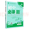 2026初中必刷题 物理九年级上册 沪粤版 初三教材同步练习题教辅书 理想树图书 实拍图