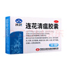 以岭 连花清瘟胶囊 0.35g*36粒 治疗流行性感冒 抗病毒 感冒咳嗽 感冒药 退烧药 解热镇痛 流感药 莲花温清 实拍图
