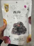 华味亨 蜜饯果干零食组合 盐津葡萄山楂西梅芒果干话梅蜜饯果干休闲零食 108g半边梅 实拍图