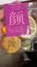 早C晚A素颜茶桑葚黑枸杞柠檬刺梨玫瑰花茶组合养颜美白调理气血 早C茶/晚A茶组合42包*10g 实拍图
