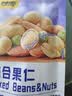 甘源牌综合果仁缤纷每日坚果豆果炒货休闲小零食腰果食品官方店 500g/袋*5五斤综合果仁约75包 实拍图