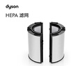 戴森（DYSON）空气净化配件 HEPA滤网适配于 Graded TP07/ HP07/HP7A/TP07/TP7A HEPA滤网 实拍图