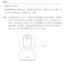 小米智能摄像机4C3.5K家用摄像头600万像素超清室内监控360度无死角带夜视手机远程婴儿宠物家庭监控器 实拍图