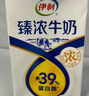 伊利臻浓牛奶 250ml*20盒 多39%蛋白质 咖啡搭档 礼盒装 实拍图