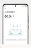 米家（MIJIA）小米智能体脂秤S400蓝色 双接家用电子秤体重秤 高精准 25项身体数据平衡测试 体重管理 减肥专用 实拍图