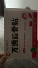 万通山雄牌万通筋骨贴3盒腰肌劳损关节疼痛膏贴7cmx10cm2贴/袋10贴/盒 实拍图
