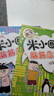 米小圈脑筋急转弯 米小圈上学记 第一辑 4册套装 脑筋急转弯米小圈 童书 课外阅读 阅读 课外书 一升二衔接 小升初衔接 实拍图