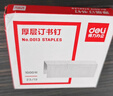 得力【单盒】订书钉通用型订书针办公文具用品标准型订书机厚层钉子 【厚层型 23/13】可订100页 0013 实拍图