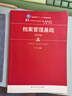 档案管理基础（第四版）（21世纪高职高专精品教材·现代秘书系列） 实拍图