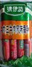 清伊坊牛肉王牛肉风味香肠40g*9支/袋 清真火腿肠 肉类零食 实拍图