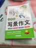 作文真简单全5册 作文书大全小学优秀作文辅导训练写作技巧起步分类作文满分获奖好词好句好段大全 实拍图
