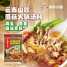 海底捞火锅底料 云南山珍菌菇火锅汤料135g 0添加  煲汤涮菜料 一料多用 实拍图