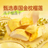百草味冻干榴莲55g 泰国金枕头榴莲冻干水果干零食小包装 实拍图